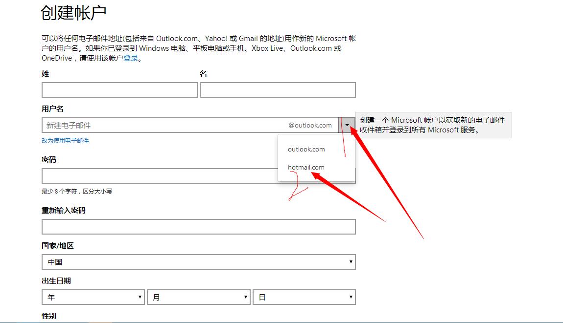 hotmail邮箱注册