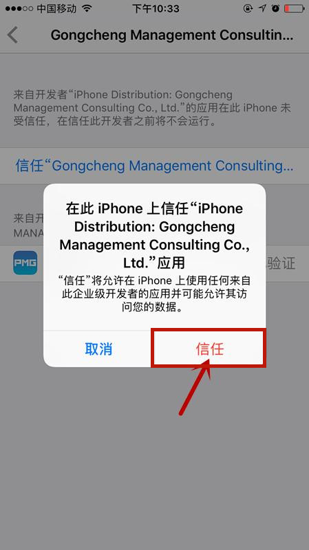 ios14设置里没有描述文件怎么办？