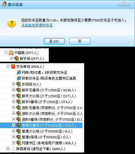 怎么刷欢乐豆