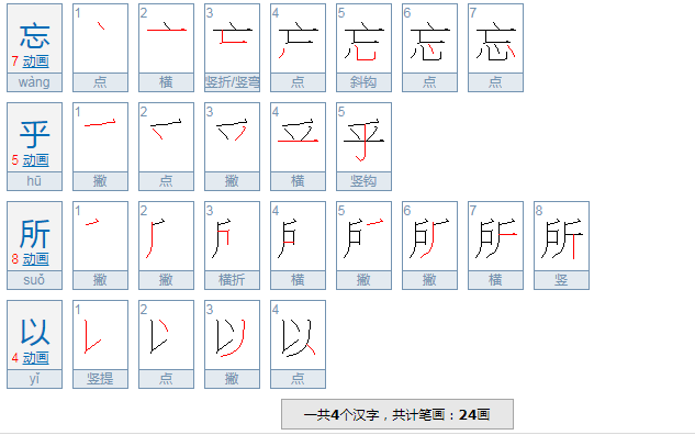 忘乎所以是什么意思