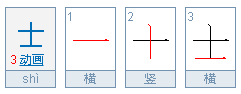 有心得志打一字