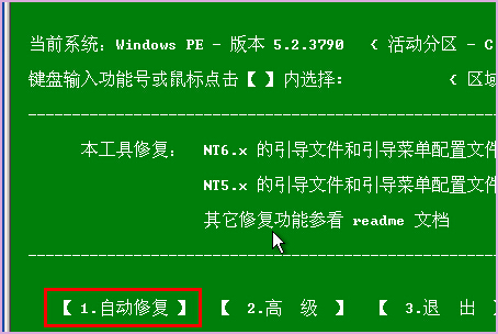 XP和Win7独立双系统如何做