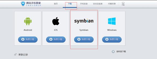 5233诺基亚手机怎么杀毒。