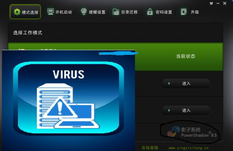 影子系统2008支不支持WIN7，或者有可以替代的影子类软件？？