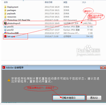 photoshopcs5怎样破解安装？