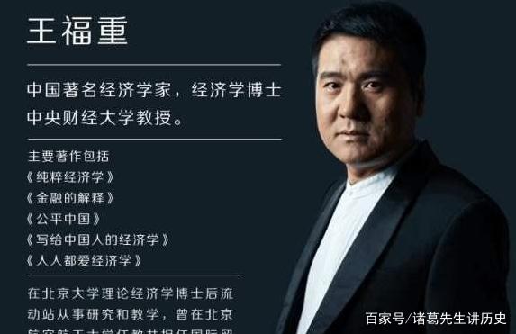 那个说农民没作用，要“消灭农民”的经济学家王福重，他现状如何？