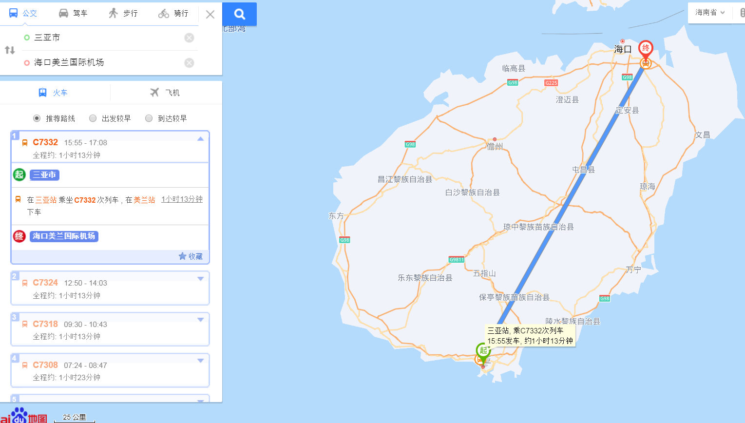 从三亚坐高铁到海口东站后，如何到美兰机场！