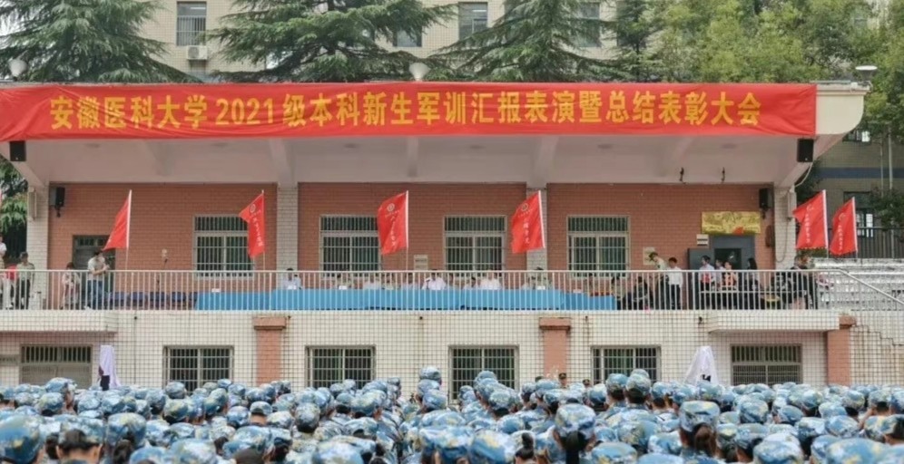 安徽医科大学好不好