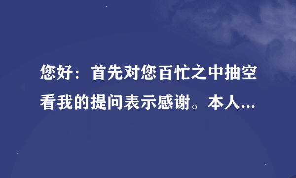 您好：首先对您百忙之中抽空看我的提问表示感谢。本人申请永济电机厂贴吧吧主一职已过去一月时间。