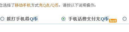 充Q币的电话号码是多少了？