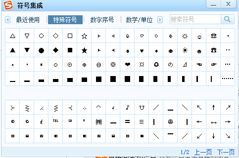 输入法怎么打出来黑色三角