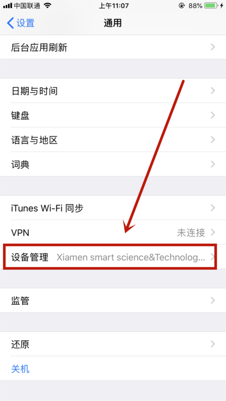 ios14设置里没有描述文件怎么办？