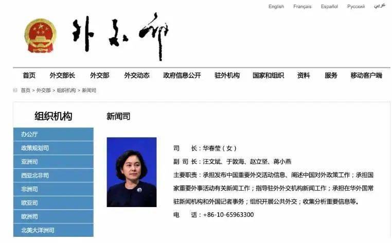 外交部新闻司迎来新任女副司长蒋小燕，她之前是啥职位？