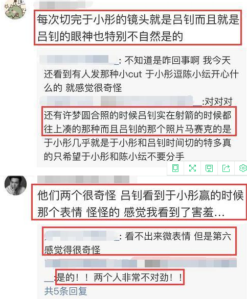 于小彤和吕钊都有哪些细节被爆出有绯闻呢？