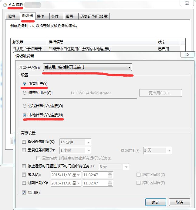 win7如何设置在关机前运行某个计划任务