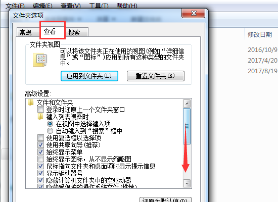 显示文件扩展名的操作步骤