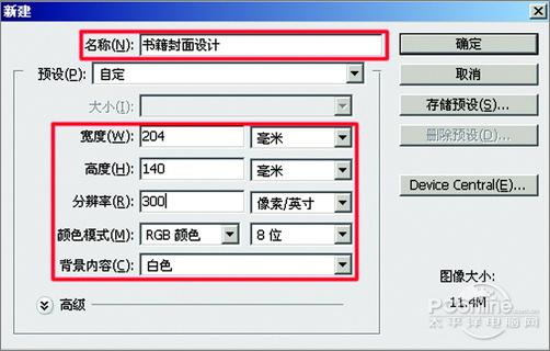 wps书皮封面怎样制作