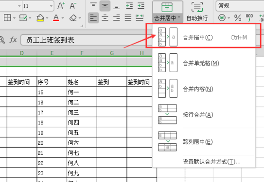 怎样用excel制作一个签到表？需要详细步骤！