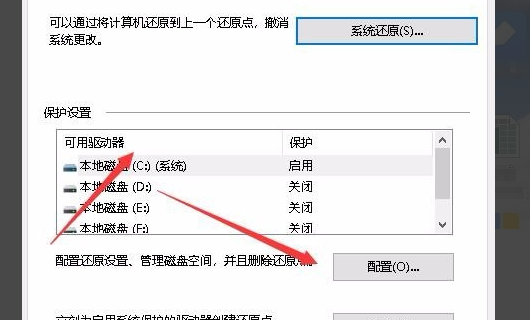 怎样关闭电脑系统还原卡