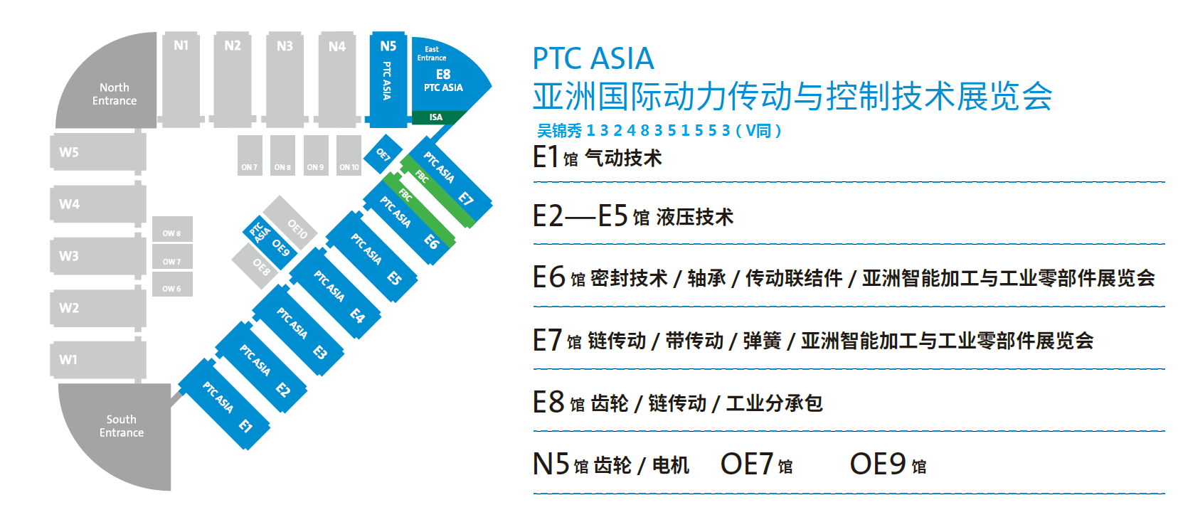 上海PTC展有几大展区？