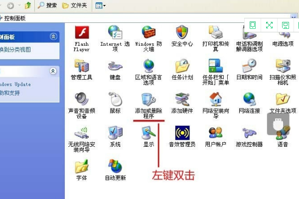 WINDOWS XP 的补丁怎么删除