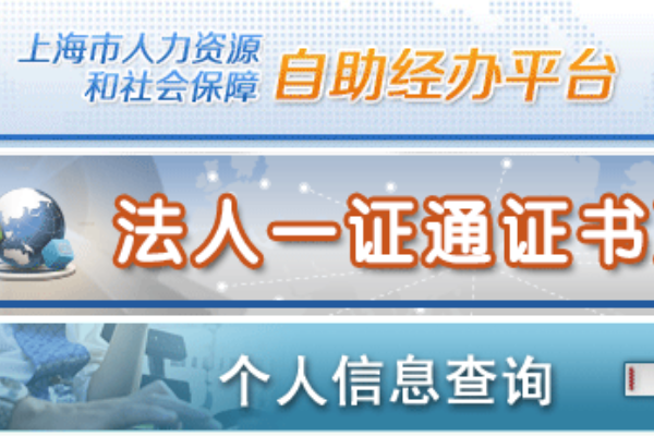 （社保中心）上海徐汇区社保中心电话多少？