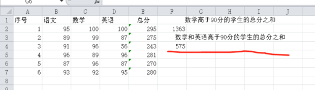 excel求和公式