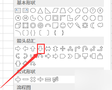 怎么在excel数字下插入✓？