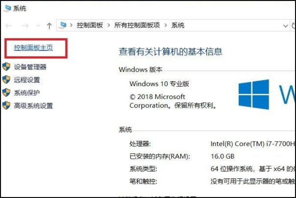 之前电脑还realtek高清晰音频管理器、为什么不见了？