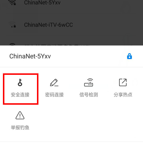 WIFI万能钥匙作用是什么？怎么使用？