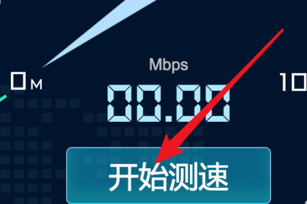 怎么查网速是几兆的