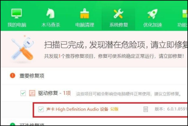 之前电脑还realtek高清晰音频管理器、为什么不见了？