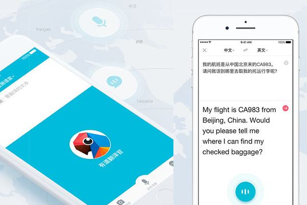 有没有英语语音翻译软件？