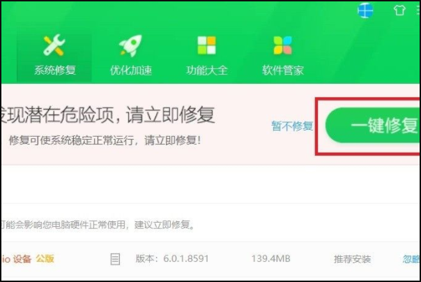 之前电脑还realtek高清晰音频管理器、为什么不见了？