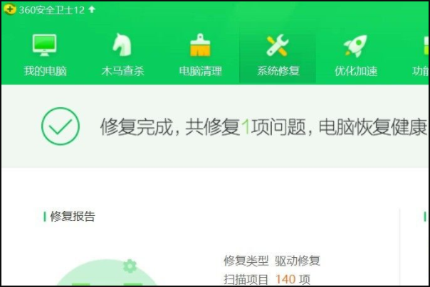 之前电脑还realtek高清晰音频管理器、为什么不见了？