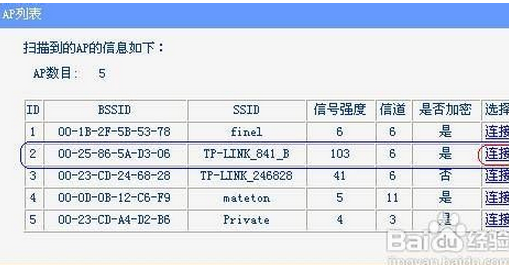 无线路由器怎么桥接另一个路由器