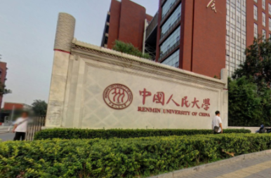 工商管理专业大学排名