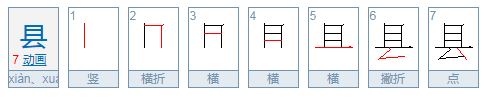 拓城县怎么念？