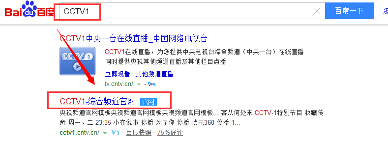 如何进入cctv1官方网站