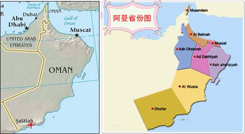 阿曼这个国家在什么地方'，属于哪个洲'，和哪些国家接壤'？