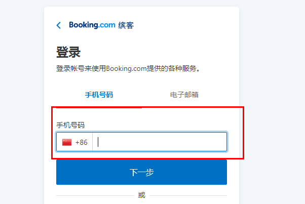 如何取消booking訂房