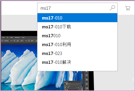 如何查看ms17010 是否已安装补丁