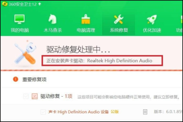 之前电脑还realtek高清晰音频管理器、为什么不见了？