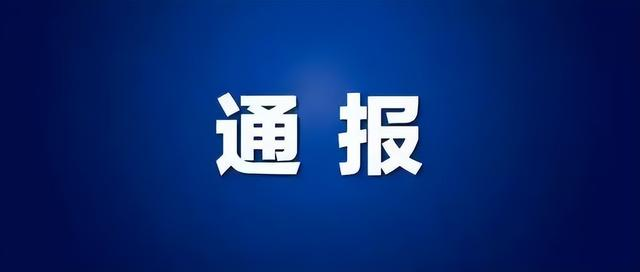 上海一酒吧防疫不严致疫情传播被通报，此事将如何追责？