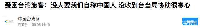 日本机场撤侨事件详细信息