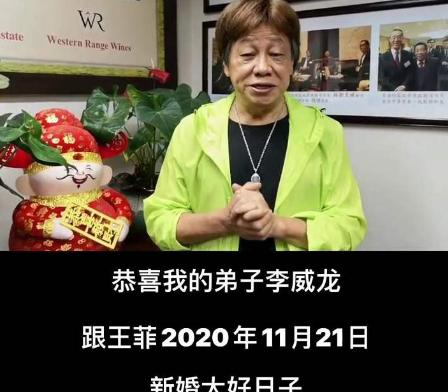 李威龙和王菲结婚，结婚对象却不是谢霆锋，这到底是怎么回事？