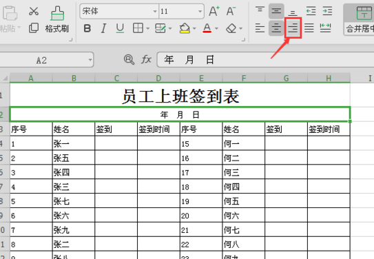 怎样用excel制作一个签到表？需要详细步骤！