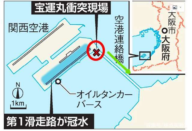 日本机场撤侨事件详细信息