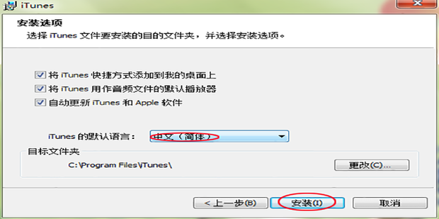 请问itunes怎么下载到电脑上