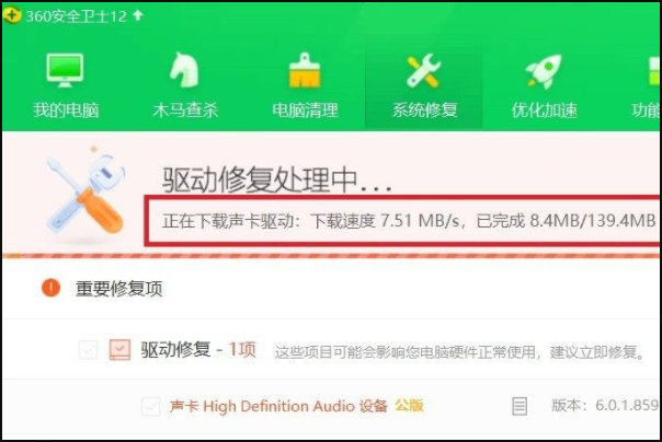 之前电脑还realtek高清晰音频管理器、为什么不见了？